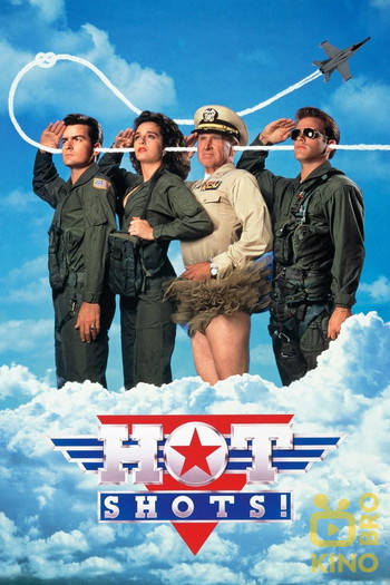 Poster for the movie «Hot Shots!»