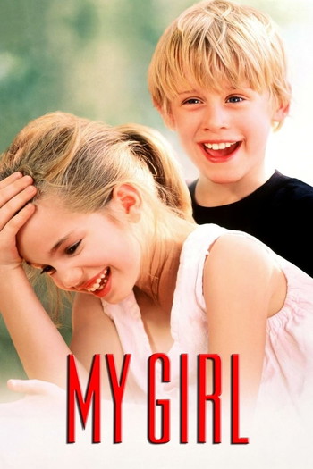 Постер до фільму «My Girl»