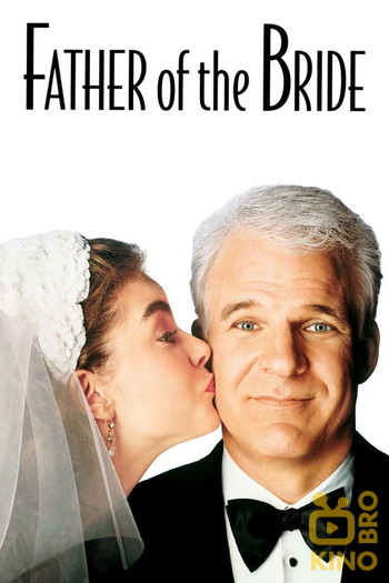 Poster for the movie «Father of the Bride»