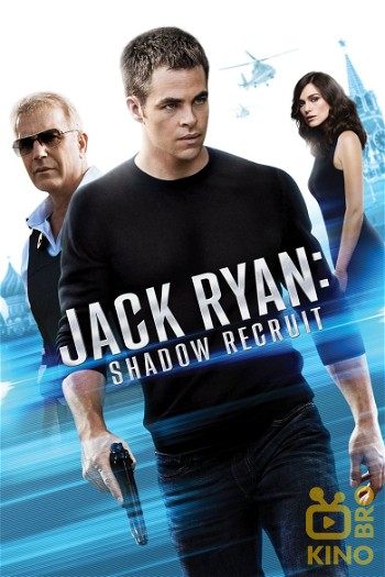 Poster for the movie «Jack Ryan: Shadow Recruit»
