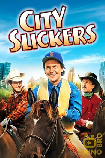 Poster for the movie «City Slickers»