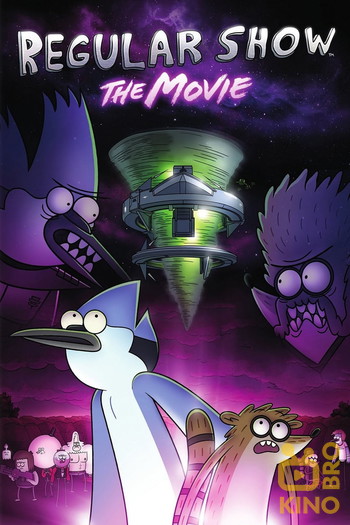 Постер до фільму «Regular Show: The Movie»