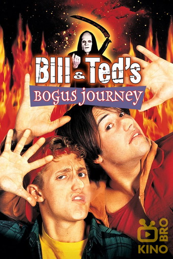 Poster for the movie «Bill & Ted's Bogus Journey»