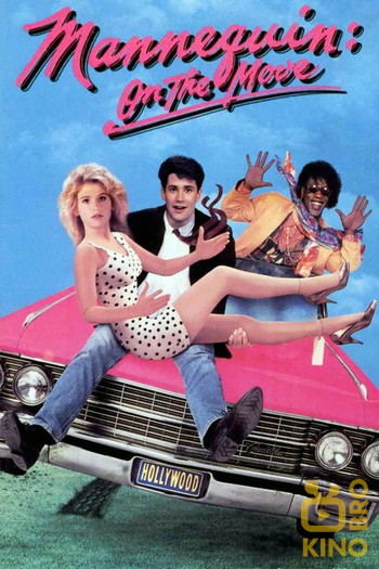 Poster for the movie «Mannequin Two: On the Move»