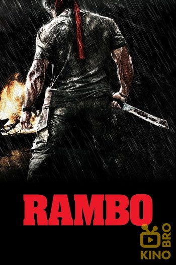 Poster for the movie «Rambo»