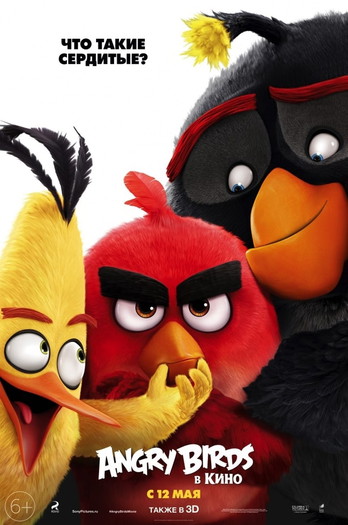 Постер к фильму «Angry Birds в кино»