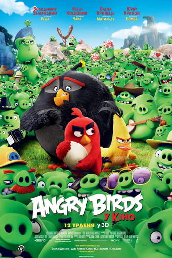 Постер до фільму «Angry Birds у кіно»