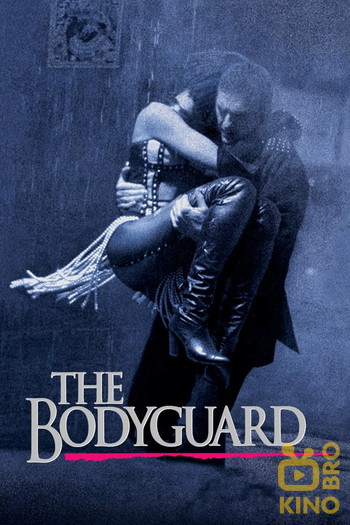 Poster for the movie «The Bodyguard»