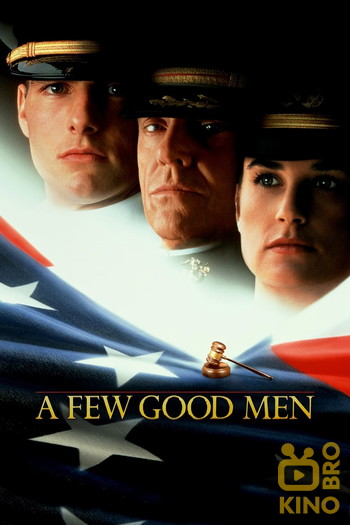 Poster for the movie «A Few Good Men»