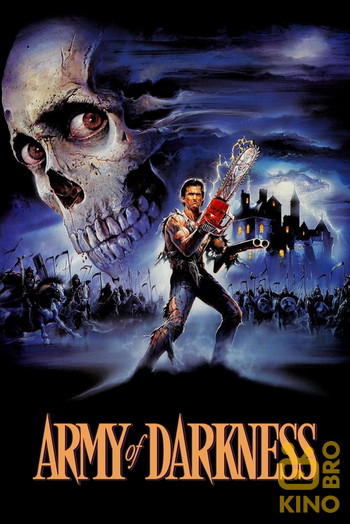 Poster for the movie «Army of Darkness»