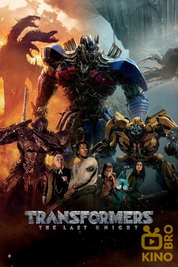 Poster for the movie «Transformers: The Last Knight»