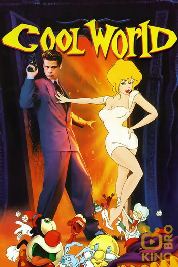 Poster for the movie «Cool World»