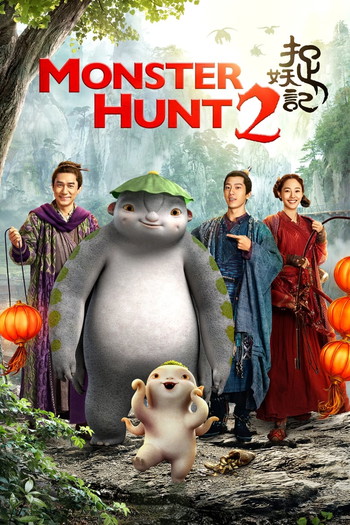 Poster for the movie «Monster Hunt 2»