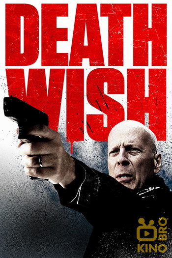 Poster for the movie «Death Wish»