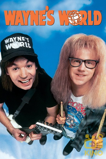 Poster for the movie «Wayne's World»