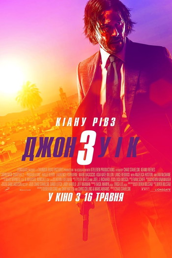 Постер до фільму «Джон Уік 3»