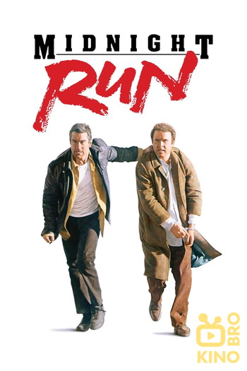 Poster for the movie «Midnight Run»