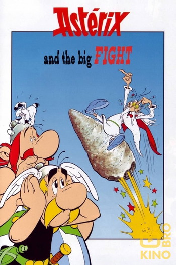 Poster for the movie «Asterix and the Big Fight»