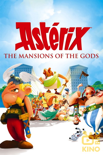 Poster for the movie «Asterix: The Mansions of the Gods»