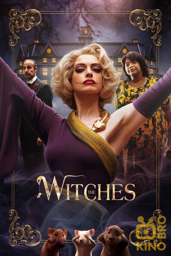 Poster for the movie «Roald Dahl's The Witches»