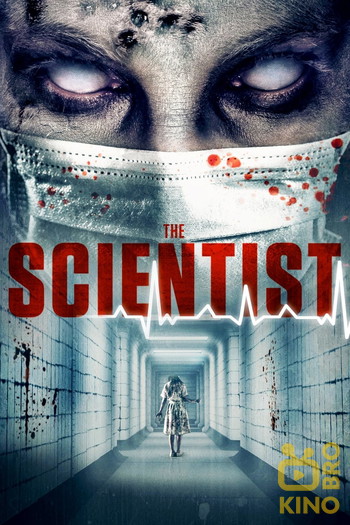 Poster for the movie «The Scientist»