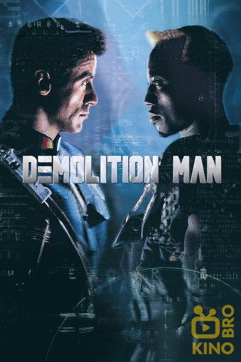 Poster for the movie «Demolition Man»