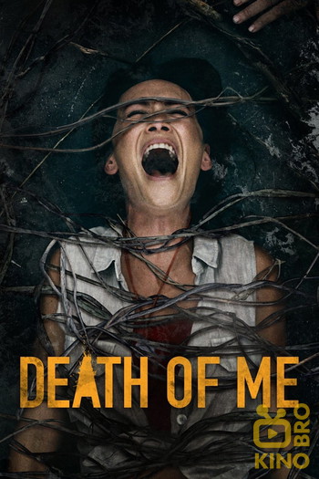 Poster for the movie «Death of Me»