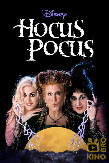 Poster for the movie «Hocus Pocus»