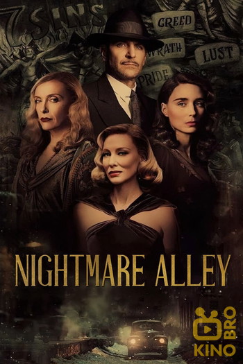 Poster for the movie «Nightmare Alley»