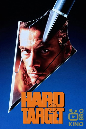 Poster for the movie «Hard Target»