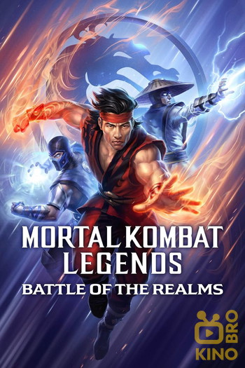 Poster for the movie «Mortal Kombat Legends: Battle of the Realms»