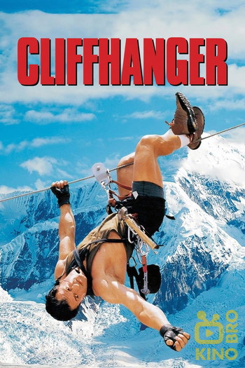 Poster for the movie «Cliffhanger»