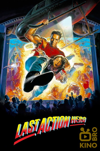 Poster for the movie «Last Action Hero»