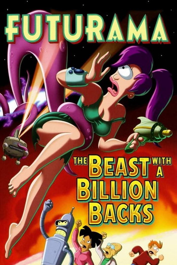 Poster for the movie «Futurama: The Beast with a Billion Backs»