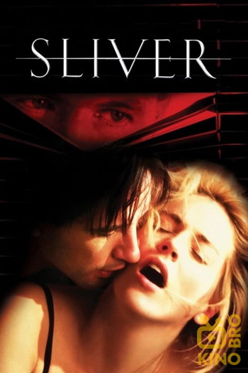 Poster for the movie «Sliver»