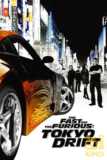 Poster for the movie «The Fast and the Furious: Tokyo Drift»