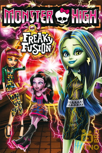 Постер до фільму «Monster High: Freaky Fusion»