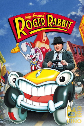 Poster for the movie «Who Framed Roger Rabbit»