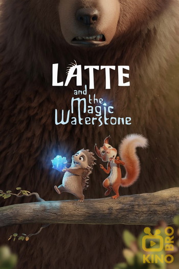 Poster for the movie «Latte and the Magic Waterstone»