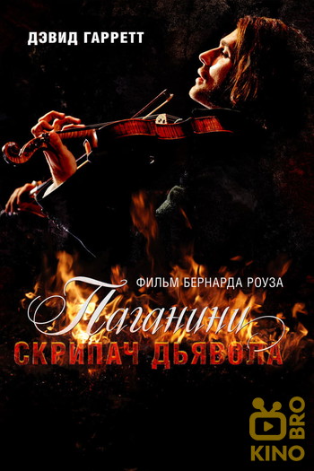 Постер до фільму «The Devil's Violinist»