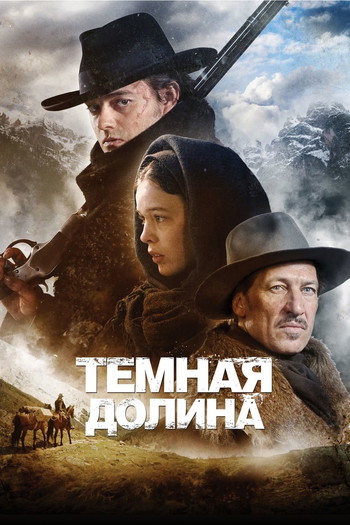 Постер к фильму «Тёмная долина»