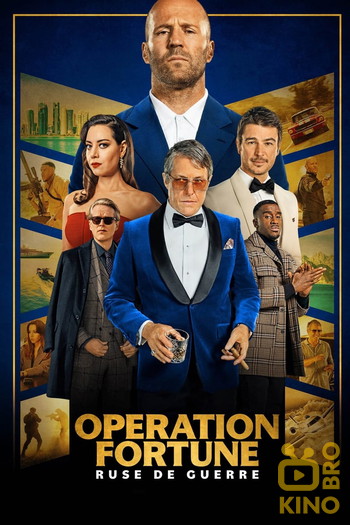 Poster for the movie «Operation Fortune: Ruse de Guerre»