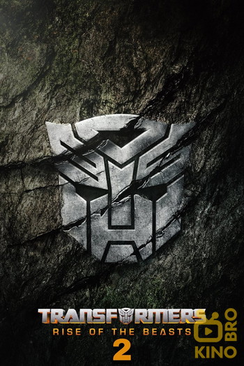 Постер до фільму «Transformers: Rise of the Beasts 2»