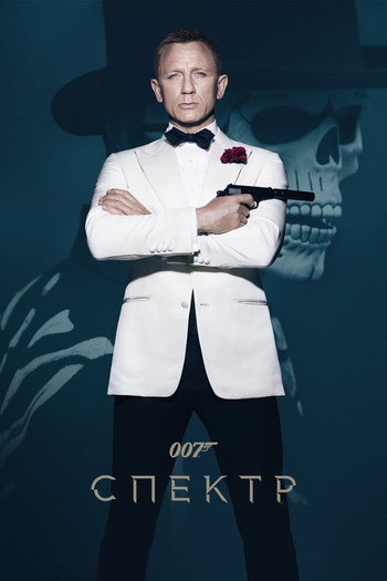 Постер к фильму «007: Спектр»