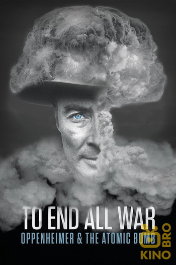 Постер к фильму «To End All War: Oppenheimer & the Atomic Bomb»