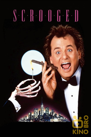 Poster for the movie «Scrooged»