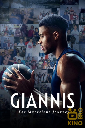 Постер к фильму «Giannis: The Marvelous Journey»