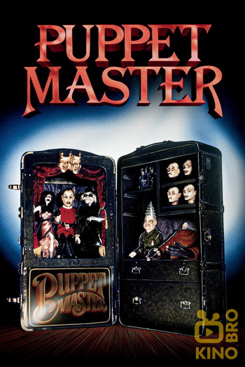 Постер до фільму «Puppet Master»