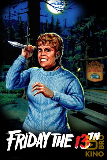 Poster for the movie «Friday the 13th»