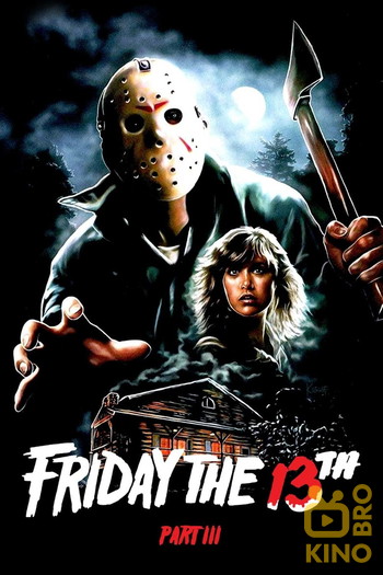 Poster for the movie «Friday the 13th Part III»